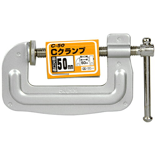 Rakuten - 【9ヶ月保証付】Cクランプ SK11 50MM 普及タイプのクランプです。木工作業などの仮止め。 BFJ1036034