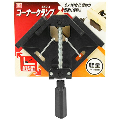 Rakuten - 【9ヶ月保証付】コーナークランプ SK11 SKC-4 ハンドルが左右にフレキシブルに動くので、厚さの異なる角材同士も直角固定が可能です。木工作業での仮止め、固定。 BFJ1036104