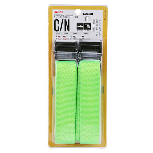 カムバックル式荷締ベルト E-Value BT-252(LG)2pcs ベルトを通して引っ張るだけで荷締め・結束作業が簡単・確実にできます。荷物運搬時、荷崩れ防止・転倒防止の結束・固定。 BFJ1036143