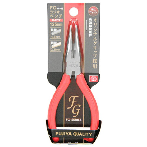【9ヶ月保証付】FGラジオペンチ SK11 R-125F バネツキ シャープな切れ味です。精密機器の組立・配線作業。 BFJ1036286