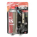 【マラソン限定 ポイント2倍】カセットトーチ SK11 CT-100 カセットボンベ使用タイプで経済的です 炭火着火 料理 塩ビパイプの加工 各種ロウ付け作業等 BFJ1036392