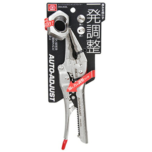 楽天インテリア雑貨 サンゴスタイル【秋のバーゲンSALE開催中】ロングNロッキングプライヤー SK11 SRA-200L 面倒な作業前の厚さ調整は不要、どんな厚みも広げて握るだけの簡単操作できます。クランプとしての固定作業。 BFJ1036452