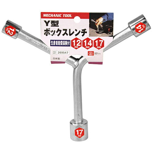 樂天商城 - Y型レンチ SK11 12X14X17 3サイズに対応するY型タイプです。六角ボルト・ナットの締付け、緩め作業。 BFJ1036603
