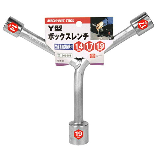 樂天商城 - Y型レンチ SK11 14X17X19 3サイズに対応するY型タイプです。六角ボルト・ナットの締付け、緩め作業。 BFJ1036604