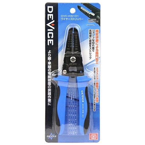 ワイヤーストリッパー SK11 DVC-WS101 精密研磨による真円加工でシャープな切れ味で高精度な電線被覆の剥離作業が可能です。より線・単線の電線被覆の剥離作業。 BFJ1036766