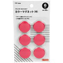 【期間限定ポイント2倍】カラーマグネット 中 E-Value EMT-06RE スチール面にピタッと貼り付き、メモ書きやマーキングに最適です。事務所・工場・学校...