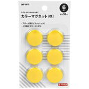 【期間限定ポイント2倍】カラーマグネット 中 E-Value EMT-06YE スチール面にピタッと貼り付き、メモ書きやマーキングに最適です。事務所・工場・学校...