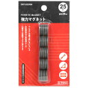 【20日限定 P2倍】強力マグネット 20mm E-Value EMT-2025RM 小物の工具やスチール製の小物の貼り付け・固定に便利です。事務所・工場・学校...