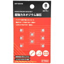 【期間限定ポイント2倍】超強力ネオジウム磁石 6mm E-Value EMT-0608NM 小物の工具やスチール製の小物の貼り付け・固定に便利 事務所・工場・学...