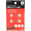 【期間限定ポイント2倍】超強力ネオジウム磁石13mm E-Value EMT-1304NM 小物の工具やスチール製の小物の貼り付け・固定に便利 事務所・工場・学...