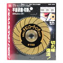 【サマーSALE開催中】ダイヤモンドシャープナー SK11 SDS-100C 草刈りチップソー・刈払い刃などの切れ味が復活 草刈チップソー(超硬チップ)や刈払い...