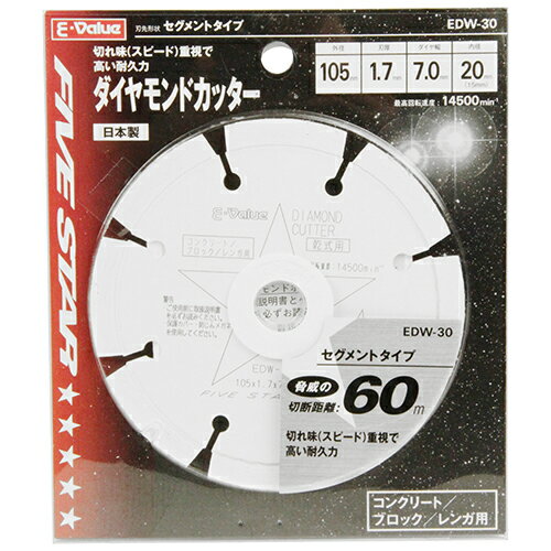 商品名ダイヤモンドカッター E-Value EDW-30 セグメントタイプで切れ味を重視しました。コンクリートやレンガやブロックの切断作業。 BFJ1037039商品についてセグメントタイプで切れ味を重視しました。コンクリートやレンガやブロックの切断作業。切れ味重視で、高い耐久力があります。商品仕様外径：105mm。刃厚：1.7mm。ダイヤ幅：7.0mm。内径：20mm。最高回転速度：14500min-1。商品材質など注意、その他日本国商品サイズ（はだか）商品サイズ（はだか）：幅105mm、高さ105mm、奥行2mm、重量82gカテゴリーキーワード花 ガーデン DIY DIY 工具 手動工具 研磨工具 ハンドサンダーダイヤモンド砥石DIY 工具 道具 工具 研磨 潤滑 砥石 ダイヤモンド砥石商品説明セグメントタイプで切れ味を重視しました。■生産国日本■備考EDW-30更新日20240110商品名ダイヤモンドカッター E-Value EDW-30 セグメントタイプで切れ味を重視しました。コンクリートやレンガやブロックの切断作業。 BFJ1037039商品についてセグメントタイプで切れ味を重視しました。コンクリートやレンガやブロックの切断作業。切れ味重視で、高い耐久力があります。商品仕様外径：105mm。刃厚：1.7mm。ダイヤ幅：7.0mm。内径：20mm。最高回転速度：14500min-1。注意、その他原産国、日本国商品サイズ（はだか）幅105mm、高さ105mm、高さ2mm、重量82gカテゴリーキーワード花 ガーデン DIY DIY 工具 手動工具 研磨工具 ハンドサンダーダイヤモンド砥石DIY 工具 道具 工具 研磨 潤滑 砥石 ダイヤモンド砥石