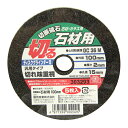 【サマーSALE開催中】切断砥石 石材5枚 SK11 100X2.0X15MM 切れ味重視の汎用タイプ切断砥石です。石材(ブロック・レンガ)・ガラスの切断作業。...