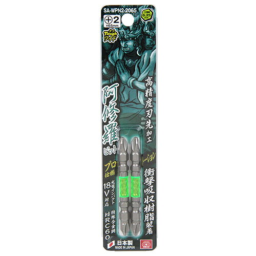 スーパー阿修羅Mgなし2P SK11 SA-WPN2-2065 圧倒的存在感で高精度、高耐久のトーションビットに光り輝く衝撃吸収樹脂を採用した40V対応ビットです。各種ネジの締め付け作業。 BFJ1037198