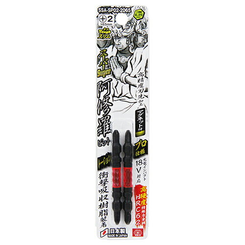 樂天商城 - スーパー阿修羅ビットTS2P SK11 SSA-SP02-2065 圧倒的存在感で高硬度特殊合金鋼を使用し高耐久、高靭性を誇るトーションビットに光り輝く衝撃吸収樹脂を採用したビットです。 BFJ1037209