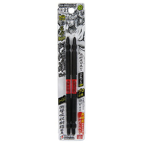 スーパー阿修羅ビットTS2P SK11 SSA-SP02-2130 圧倒的存在感で高硬度特殊合金鋼を使用し高耐久、高靭性を誇るトーションビットに光り輝く衝撃吸収樹脂を採用したビットです。 BFJ1037212