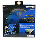 商品名蒼 パーチクルボード用 SK11 125x18P 下地材(床材)などで使用されるパーチクルボードに最適です。パーチクルボード、窯業系サイディング用チップソー。 BFJ1037229商品について下地材(床材)などで使用されるパーチクルボードに最適です。パーチクルボード、窯業系サイディング用チップソー。高硬度特殊超硬チップ採用により、高い耐摩耗性で長寿命です。歯数を少なくすることにより、1CUTに使用する歯数を減らし、刃先摩耗を低減させます。薄刃と制限刃、外周部のスリット効果により切断時の刃先のブレを低減します。商品仕様外径：125mm。刃厚：1.5mm。内径：20mm。刃数：18。最高使用回転数：9600min-1。使用機種：電気丸鋸・電子丸鋸・充電丸鋸・集じん丸鋸・防じん丸鋸。商品材質など注意、その他ディスクグラインダーでの使用はおやめ下さい。不適切な取り扱いは、重大事故につながりかねません。本体の取り扱い、適用機種などに関しては、メーカー取り扱い説明書をよくお読みになり、保護メガネなど安全保護具を着用して正しく安全にご使用下さい。使用条件を超えるご使用はおやめ下さい。刃の取り付けは、丸鋸本体の矢印の方向と刃の方向を必ず合わせて取り付けて下さい。調整時は必ず電源を切ってから行って下さい。作業前に必ず試運転をして下さい。試運転の前に刃に亀裂や割れがないか確認して下さい。また、刃にブレや異常がないか確認して下さい。異常等を発見した場合は使用をやめて下さい。可燃性の液体、ガスの近くでは絶対に作業しないで下さい。作業に適した服装をして下さい。袖口の開いたもの、ネクタイなどは巻き込む恐れがあり、大変危険です。必ず保護メガネ、ヘルメットなど安全保護具を着用して下さい。また、作業環境により、防塵マスクを着用して下さい。周囲の安全を確保できる広い場所で作業して下さい。また、切断箇所のはっきり見える明るさの作業場で作業して下さい。回転中の刃には、手を絶対近づけないで下さい。また周囲の人に刃を向けないで下さい。本体の安全カバーは絶対にはずさないで下さい。切断直後、刃先や材料は高温となり、危険です。絶対に素手で触れないで下さい。使用中は丸鋸刃に無理なヒネリ、衝撃を与えないで下さい。材料は、バイス・クランプ等でしっかりと固定して下さい。用途以外のご使用はおやめ下さい。お子様の手が届いたり、容易に持ち出せる所・湿気のある場所、湿度の急変する所・直射日光の当たる所には保管しないで下さい。中華人民共和国商品サイズ（はだか）商品サイズ（はだか）：幅125mm、高さ1.5mm、奥行125mm、重量95gカテゴリーキーワード花 ガーデン DIY DIY 工具 電動工具本体 切断工具 電気丸のこマルノコDIY 工具 道具 工具 電動工具 切断工具 切断機 マルノコ商品説明下地材(床材)などで使用されるパーチクルボードに最適です。■生産国中国■備考125x18P更新日20240110商品名蒼 パーチクルボード用 SK11 125x18P 下地材(床材)などで使用されるパーチクルボードに最適です。パーチクルボード、窯業系サイディング用チップソー。 BFJ1037229商品について下地材(床材)などで使用されるパーチクルボードに最適です。パーチクルボード、窯業系サイディング用チップソー。高硬度特殊超硬チップ採用により、高い耐摩耗性で長寿命です。歯数を少なくすることにより、1CUTに使用する歯数を減らし、刃先摩耗を低減させます。薄刃と制限刃、外周部のスリット効果により切断時の刃先のブレを低減します。商品仕様外径：125mm。刃厚：1.5mm。内径：20mm。刃数：18。最高使用回転数：9600min-1。使用機種：電気丸鋸・電子丸鋸・充電丸鋸・集じん丸鋸・防じん丸鋸。注意、その他ディスクグラインダーでの使用はおやめ下さい。不適切な取り扱いは、重大事故につながりかねません。本体の取り扱い、適用機種などに関しては、メーカー取り扱い説明書をよくお読みになり、保護メガネなど安全保護具を着用して正しく安全にご使用下さい。使用条件を超えるご使用はおやめ下さい。刃の取り付けは、丸鋸本体の矢印の方向と刃の方向を必ず合わせて取り付けて下さい。調整時は必ず電源を切ってから行って下さい。作業前に必ず試運転をして下さい。試運転の前に刃に亀裂や割れがないか確認して下さい。また、刃にブレや異常がないか確認して下さい。異常等を発見した場合は使用をやめて下さい。可燃性の液体、ガスの近くでは絶対に作業しないで下さい。作業に適した服装をして下さい。袖口の開いたもの、ネクタイなどは巻き込む恐れがあり、大変危険です。必ず保護メガネ、ヘルメットなど安全保護具を着用して下さい。また、作業環境により、防塵マスクを着用して下さい。周囲の安全を確保できる広い場所で作業して下さい。また、切断箇所のはっきり見える明るさの作業場で作業して下さい。回転中の刃には、手を絶対近づけないで下さい。また周囲の人に刃を向けないで下さい。本体の安全カバーは絶対にはずさないで下さい。切断直後、刃先や材料は高温となり、危険です。絶対に素手で触れないで下さい。使用中は丸鋸刃に無理なヒネリ、衝撃を与えないで下さい。材料は、バイス・クランプ等でしっかりと固定して下さい。用途以外のご使用はおやめ下さい。お子様の手が届いたり、容易に持ち出せる所・湿気のある場所、湿度の急変する所・直射日光の当たる所には保管しないで下さい。原産国、中華人民共和国商品サイズ（はだか）幅125mm、高さ1.5mm、高さ125mm、重量95gカテゴリーキーワード花 ガーデン DIY DIY 工具 電動工具本体 切断工具 電気丸のこマルノコDIY 工具 道具 工具 電動工具 切断工具 切断機 マルノコ