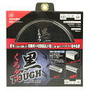 【ボーナスSALE開催中】黒タフ 充電用鉄切チップソー SK11 125x1.2x28P 刃厚1.2mmと薄刃仕様により 切断時抵抗を軽減しバッテリー効率抜群で...