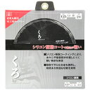 【ボーナスSALE開催中】くろ(木工チップソー) SK11 125X24P シリコン樹脂コーティングにより 木ヤニや接着剤が付着しにくく軽い挽きを実現しました ...