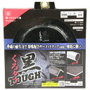 【ボーナスSALE開催中】黒タフ 鉄ステンレス用 SK11 100x1.5x22P 特殊配合サーメットチップを採用し 摩耗に強く 脅威の耐久力です 鉄 ステンレ...