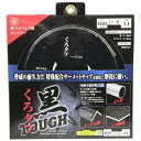 【マラソン限定 ポイント2倍】黒タフ 鉄ステンレス用 SK11 160x1.5x34P 特殊配合サーメットチップを採用し 摩耗に強く 脅威の耐久力です 鉄 ステンレスの切断作業 BFJ1037317