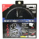 【ボーナスSALE開催中】黒タフ 鉄ステンレス用 SK11 180x1.6x36P 特殊配合サーメットチップを採用し 摩耗に強く 脅威の耐久力です 鉄 ステンレ...