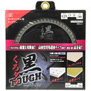 【ボーナスSALE開催中】黒タフ キッチンパネル用 SK11 125X1.0X56P 高硬度特殊超硬チップ採用で 摩耗に強く高寿命です キッチンパネル ラスボー...