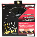 【ボーナスSALE開催中】黒硬刃(木工用チップソー) SK11 165X56P 集成材やフロア材などの硬い材料切断でも高い耐摩耗性で長寿命です 集成材 フロア材...