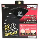 黒硬刃(木工用チップソー) SK11 190X56P 集成材やフロア材などの硬い材料切断でも高い耐摩耗性で長寿命です。集成材、フロア材、一般木材用チップソー。 ...