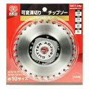 【ボーナスSALE開催中】可変溝切りチップソー SK11 120X30P これ1枚で数サイズの溝切りが可能です 木材へのミゾ切り BFJ1037397