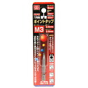 【ボーナスSALE開催中】六角軸ポイントタップ SK11 M3x0.5mm 刃先ポイント加工により タップ時の切粉を奥に排出させますので 切粉づまりが少なくスム...