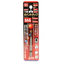 【ボーナスSALE開催中】六角軸ポイントタップ SK11 M4x0.7mm 刃先ポイント加工により タップ時の切粉を奥に排出させますので 切粉づまりが少なくスム...
