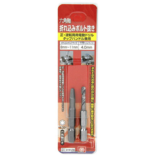 樂天商城 - 六角軸折れこみボルト抜き SK11 8.0MM ボルトが穴の中に折れ込んだ時に、簡単に抜き取ることができます。折れこんだボルト抜き作業。 BFJ1037446