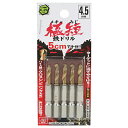 【サマーSALE開催中】六角軸Tin鉄ドリル 極短 SK11 4.5mm 5pcs ターゲットに当てやすい、ハイス鋼クロスシンニング刃先で食い付き抜群の極短鉄ドリルです。鉄、木、樹脂、軽金属の穴あけ。 BFJ1037508