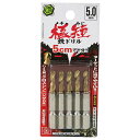 【サマーSALE開催中】六角軸Tin鉄ドリル 極短 SK11 5.0mm 5pcs ターゲットに当てやすい、ハイス鋼クロスシンニング刃先で食い付き抜群の極短鉄ドリルです。鉄、木、樹脂、軽金属の穴あけ。 BFJ1037509