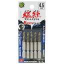 【ボーナスSALE開催中】六角軸Coステンドリル 極短 SK11 4.5mm 5pcs ターゲットに当てやすい コバルトハイス鋼MCE刃先で従来比3倍の高速切断...
