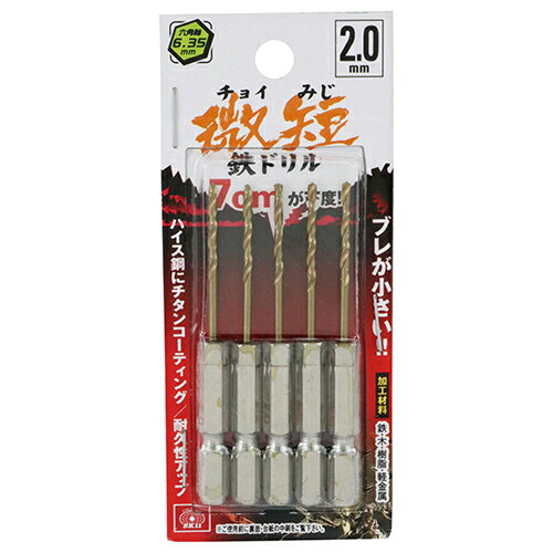樂天商城 - 六角軸Tin鉄ドリル 微短 SK11 2.0mm 5pcs ブレが小さい、ハイス鋼にチタンコーティングで耐久性アップの微短鉄ドリルです。鉄、木、樹脂、軽金属の穴あけ。 BFJ1037519