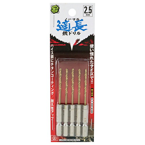 Rakuten - 【9ヶ月保証付】六角軸Tin鉄ドリル 普通 SK11 2.5mm 5pcs 使い慣れたサイズ、ハイス鋼にチタンコーティングで耐久性アップの適長鉄ドリルです。鉄、木、樹脂、軽金属の穴あけ。 BFJ1037537
