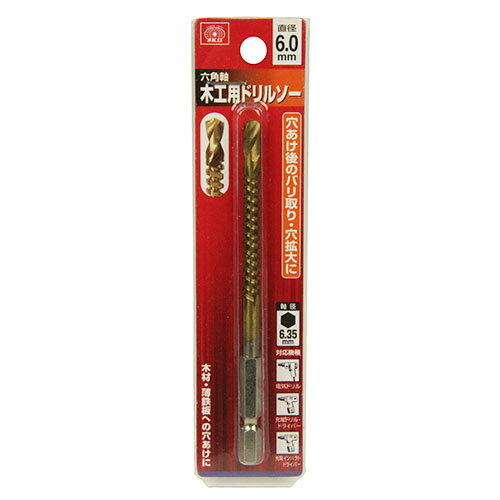 樂天商城 - 六角軸ドリルソー SK11 6MM 穴あけやバリ取り穴の拡大作業が可能です。木材穴あけやバリ取り作業。 BFJ1037557