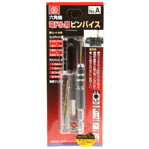 電ドル用ピンバイス SK11 NO.A 釘・ネジなどの下穴・模型・基板などの極小径ドリルの穴あけ、アルミ板などの穴あけに最適です。 BFJ1037592