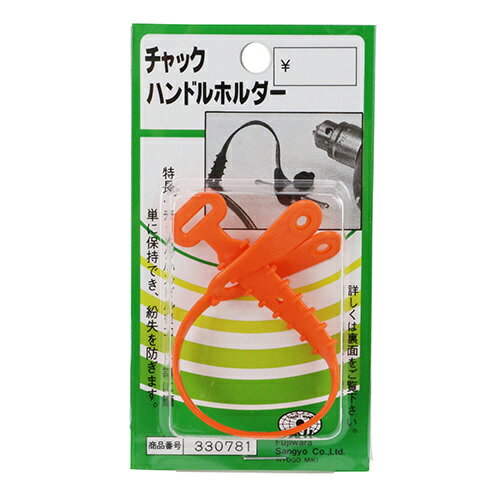チャックハンドルホルダー SK11 チャックハンドルをコード等に簡単に保持できます。チャックハンドルの..