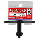 【ボーナスSALE開催中】チャックハンドル B型 SK11 B ドリルチャック締付用ハンドルです ドリルチャックの締め緩め用 BFJ1037639