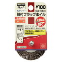 【マラソン限定 P2倍】フラップホイル No.4 SK11 50X25X6 #100 サンドペーパーの研磨力と適度な弾性で対象物をなめらかに磨きます 金属の内面...