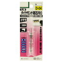 【ボーナスSALE開催中】軸付ダイヤモンド砥石 SK11 3.0 D-04 長寿命の切味と抜群の耐久性です 金属 ステンレス コンクリート ガラス 大理石 セラ...