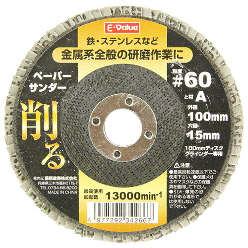 20 P2ܡۥڡѡ E-Value 100x15mm #60 °̤θȤ˺ŬǤȡ BFJ1037...