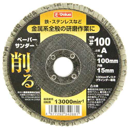 20 P2ܡۥڡѡ E-Value 100x15mm #100 °̤θȤ˺ŬǤȡ BFJ103...