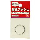 【ボーナスSALE開催中】修正ブッシュ ダイヤ用 SK11 BF-3 25.4-22MM ディスクグラインダー ダイヤモンドカッター用の穴径を変換するブッシュで...