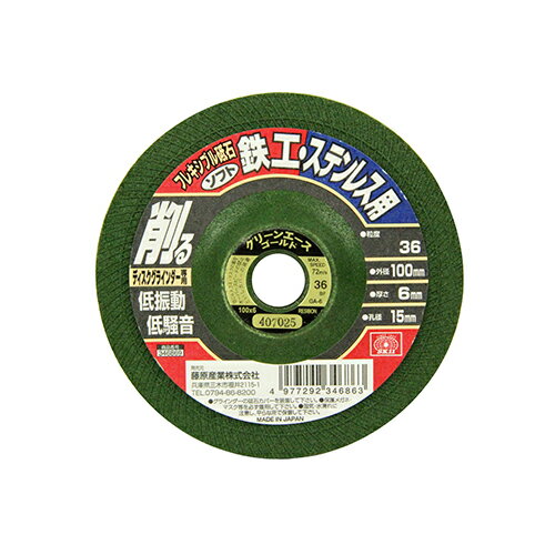 フレキシブル砥石ソフト36 SK11 100X6X15MM 低振動・低騒音の砥石です。ステンレスや鉄への研磨作業。 ..