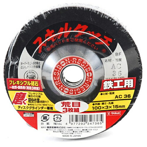 ե쥭֥3 ̹ݹ E-Value 100X3X15MM ڲȤѥפǤ°(Ŵ)ؤθȡ BFJ1038033