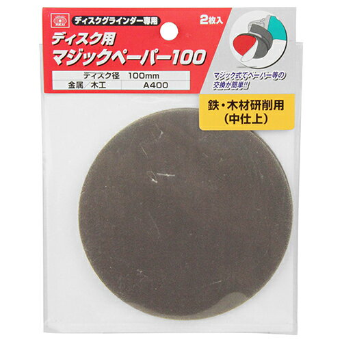 Rakuten - ディスク用マジックペーパー SK11 100 A400 2マイ ゴム製パッドで、柔軟性があり作業性が良いです。鉄・木材の研削・研磨(中仕上用)。 BFJ1038047
